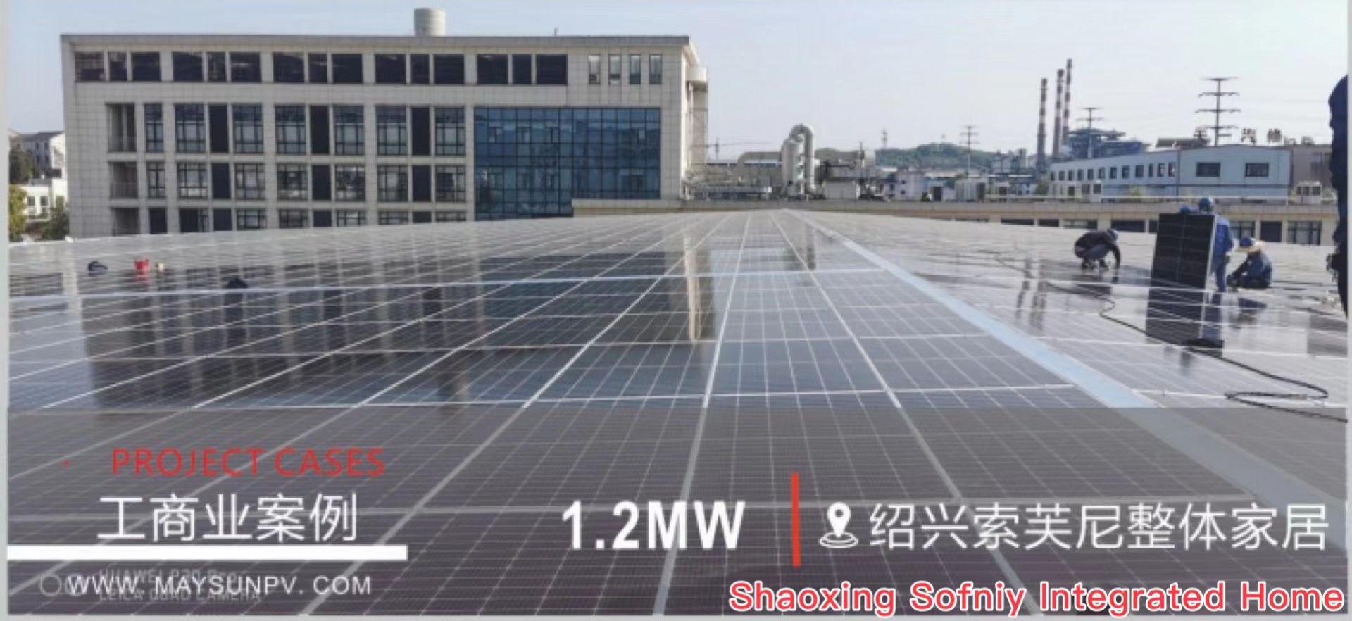 1.2MW Commecial solar pv project for Sofniy Integrated Home, Shaoxing